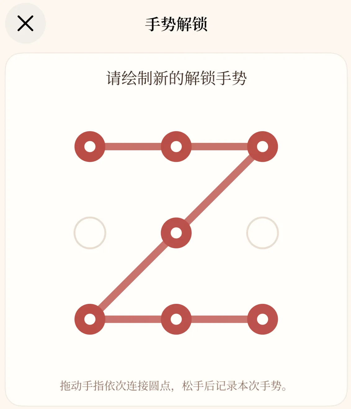 人情往来智能提醒界面